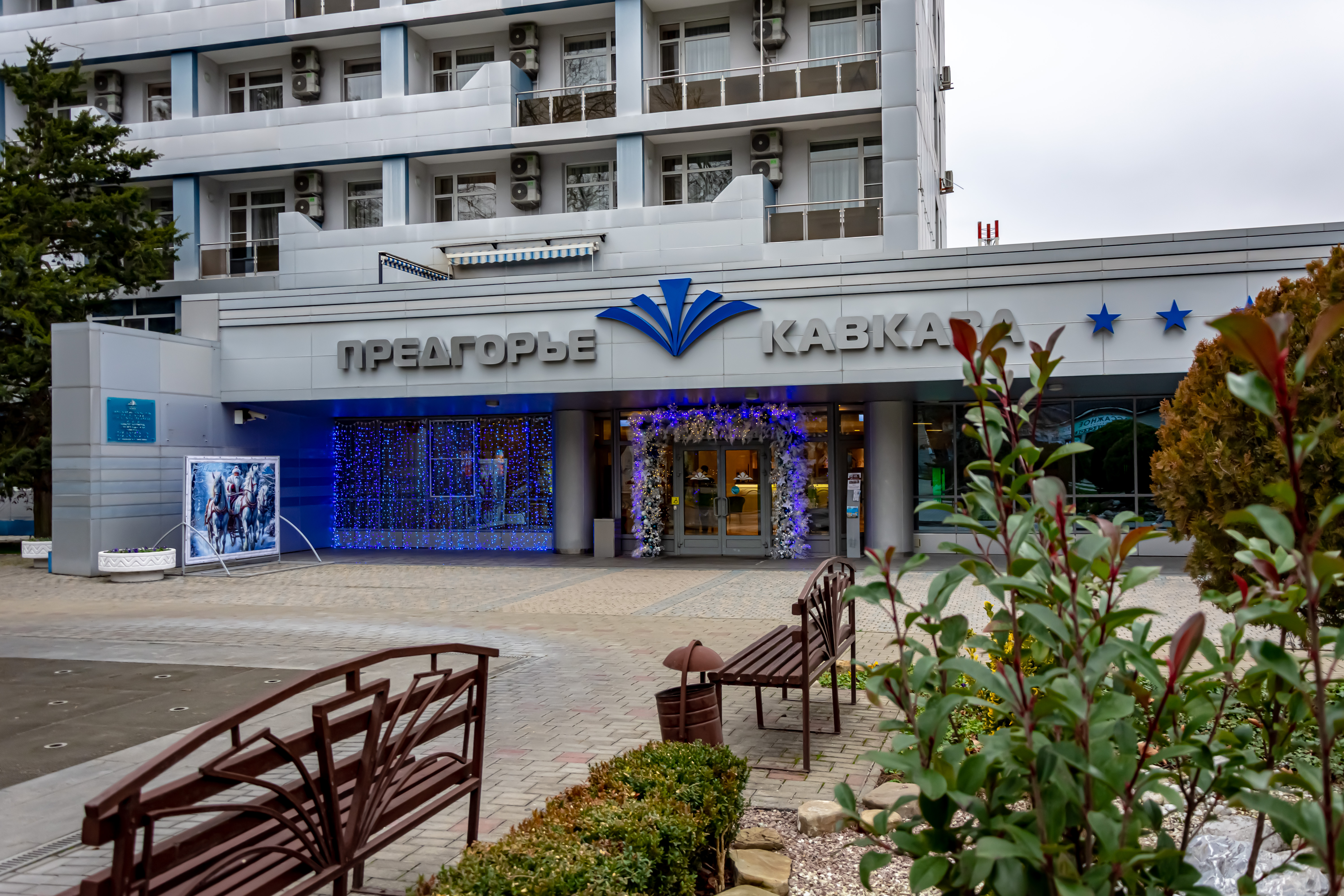 ЗИМА В САНАТОРИИ: МИНУС ТОЛЬКО В ЦЕНЕ! от санатория "Предгорье Кавказа" для наших дорогих клиентов